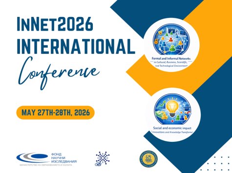 ПОКАНА ЗА УЧАСТИЕ В МЕЖДУНАРОДНА КОНФЕРЕНЦИЯ InNet2026